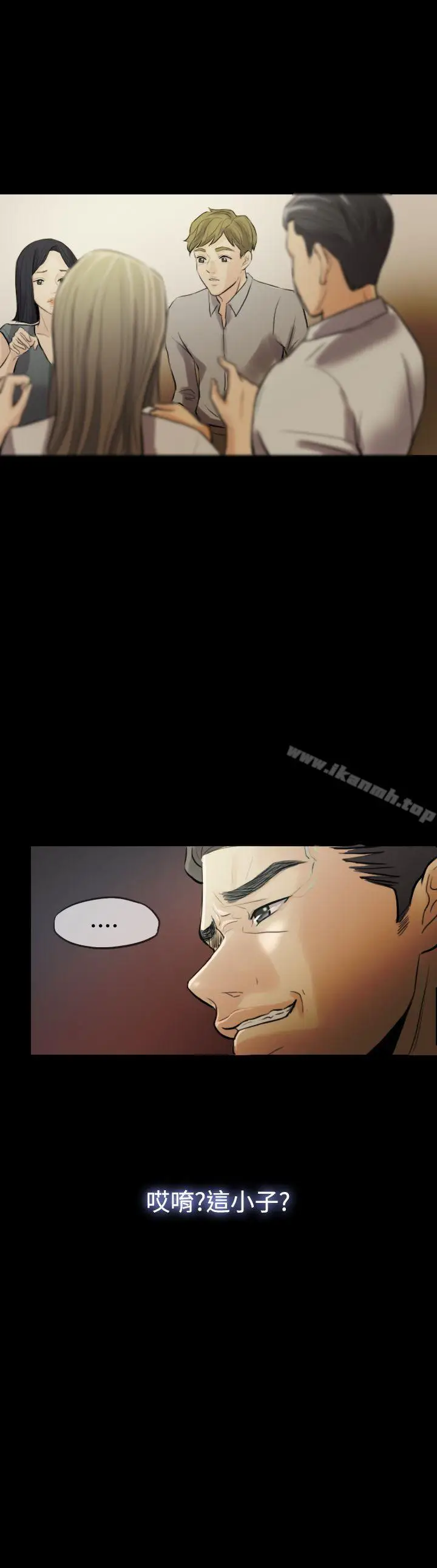 漫画《红杏出墙》第3话第2张图