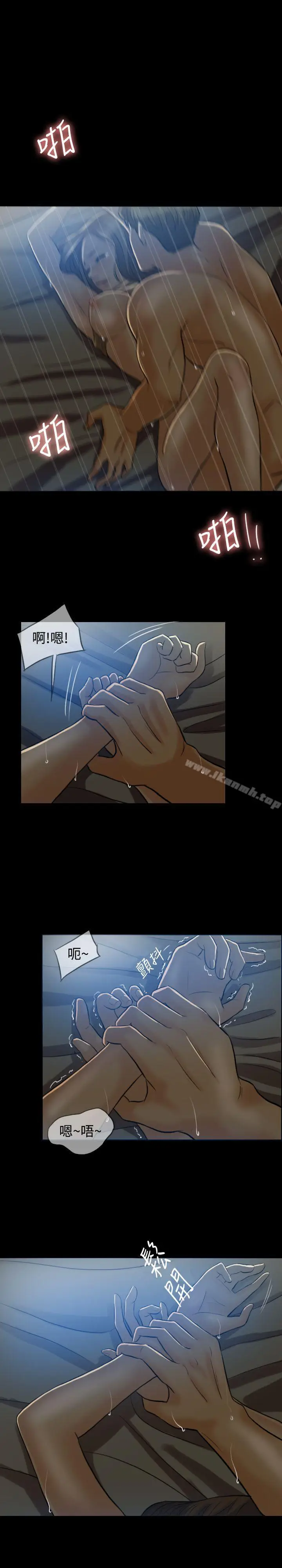 漫画《红杏出墙》第4话第14张图