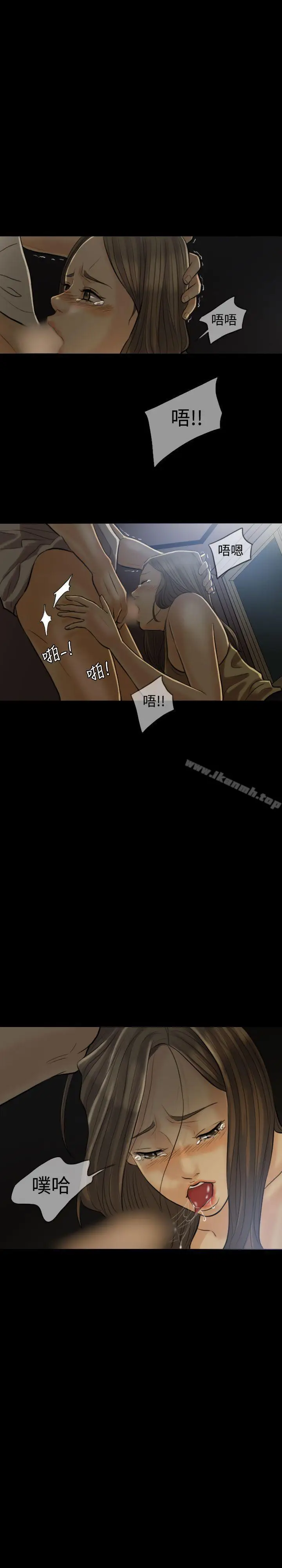 漫画《红杏出墙》第5话第14张图