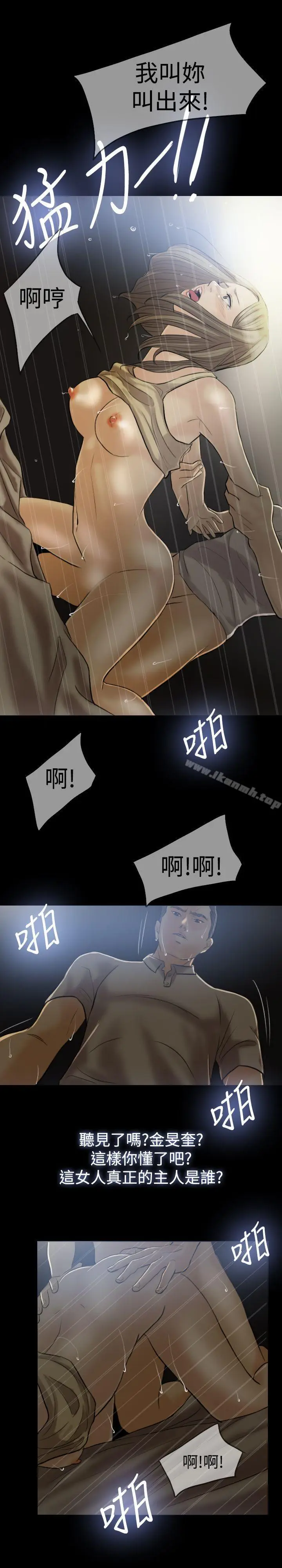 漫画《红杏出墙》第5话第19张图