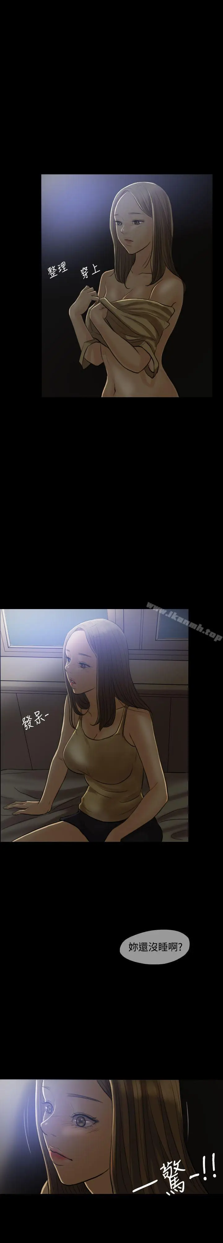 漫画《红杏出墙》第5话第7张图