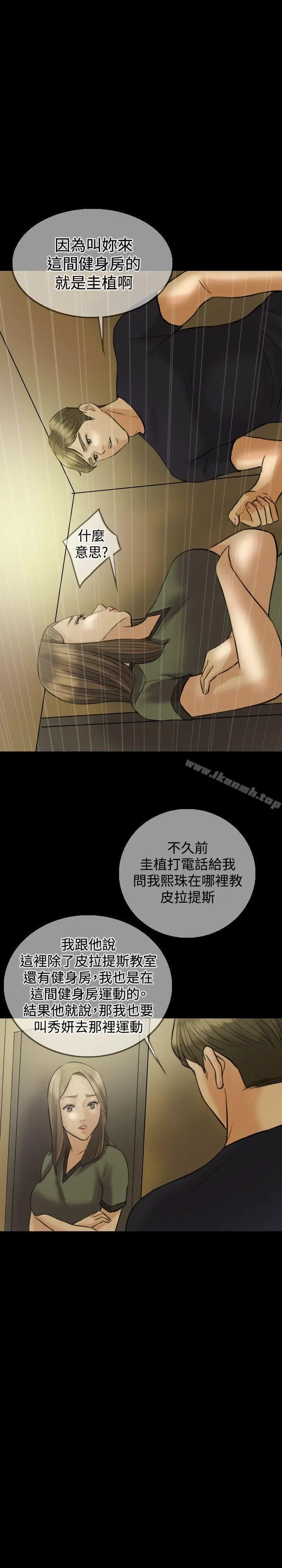 漫画《红杏出墙》第7话第11张图