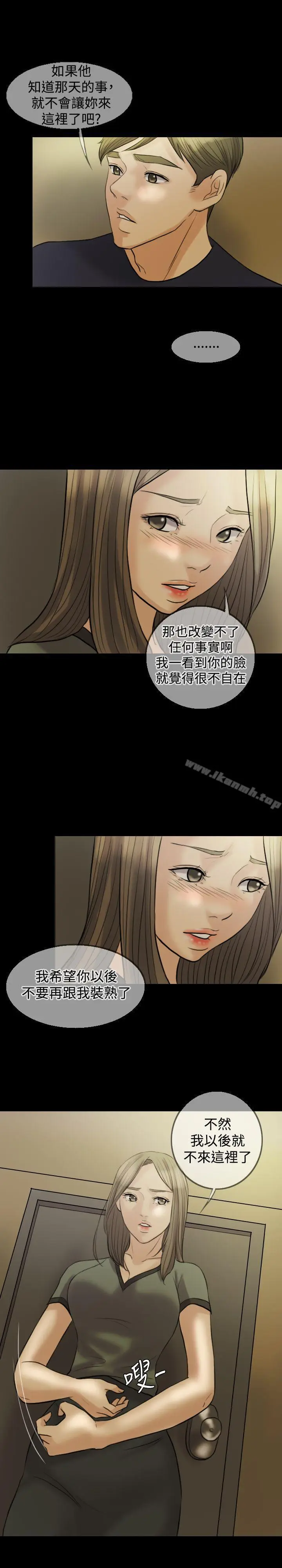 漫画《红杏出墙》第7话第12张图