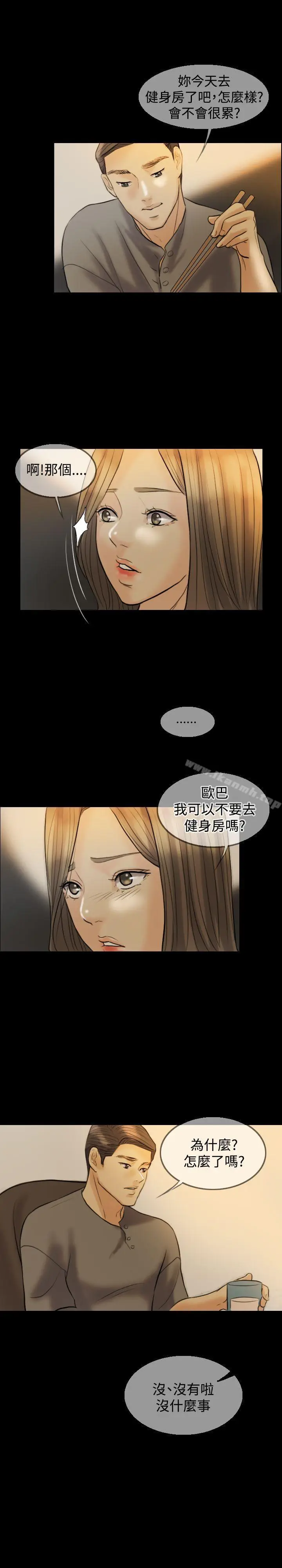 漫画《红杏出墙》第7话第22张图