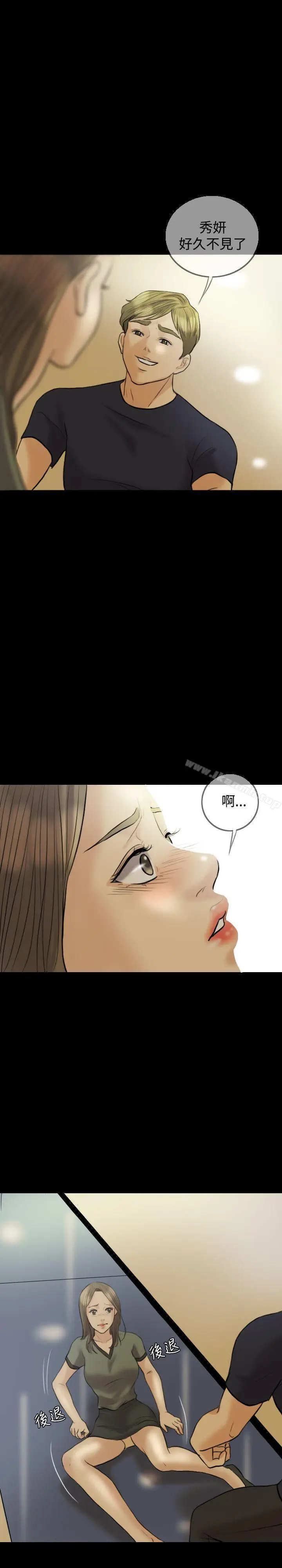 漫画《红杏出墙》第7话第4张图