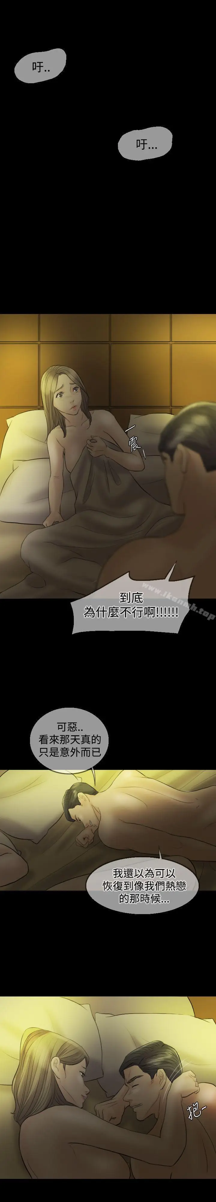 漫画《红杏出墙》第8话第12张图