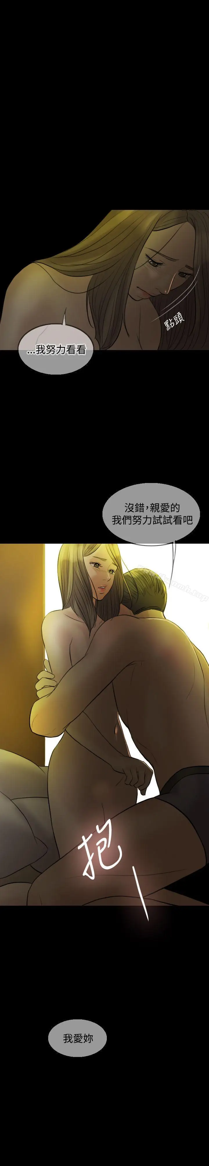 漫画《红杏出墙》第9话第4张图