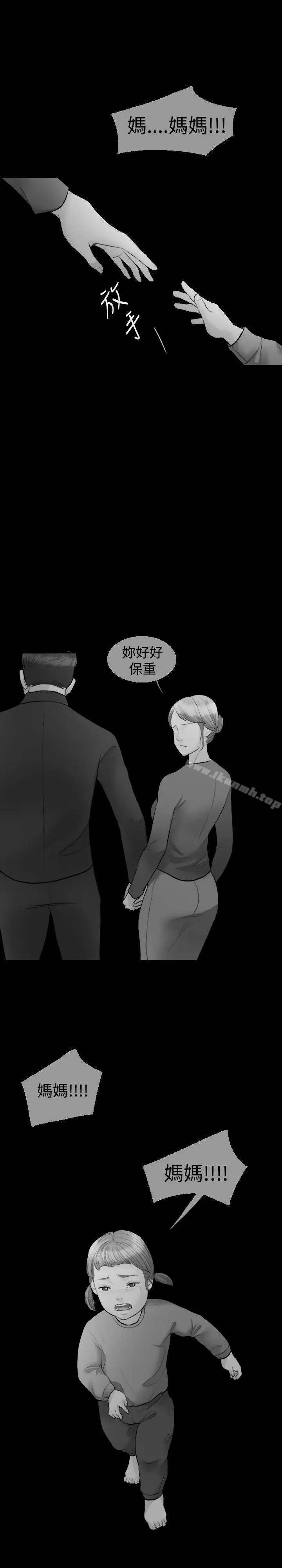 漫画《红杏出墙》第9话第7张图