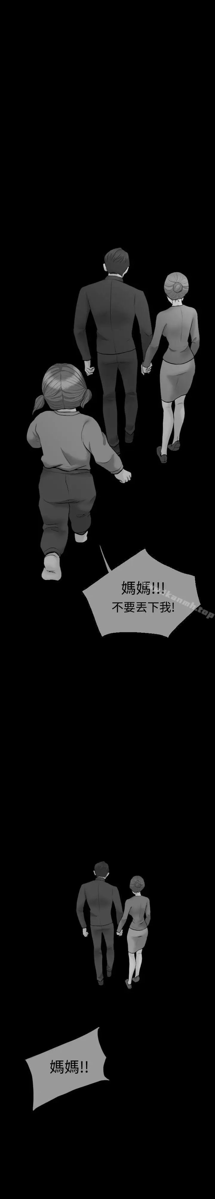 漫画《红杏出墙》第9话第8张图