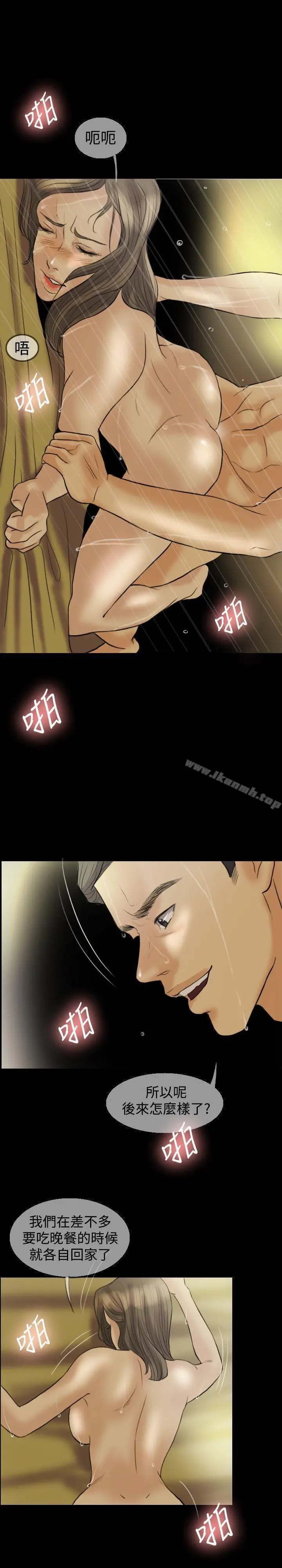 漫画《红杏出墙》第11话第20张图
