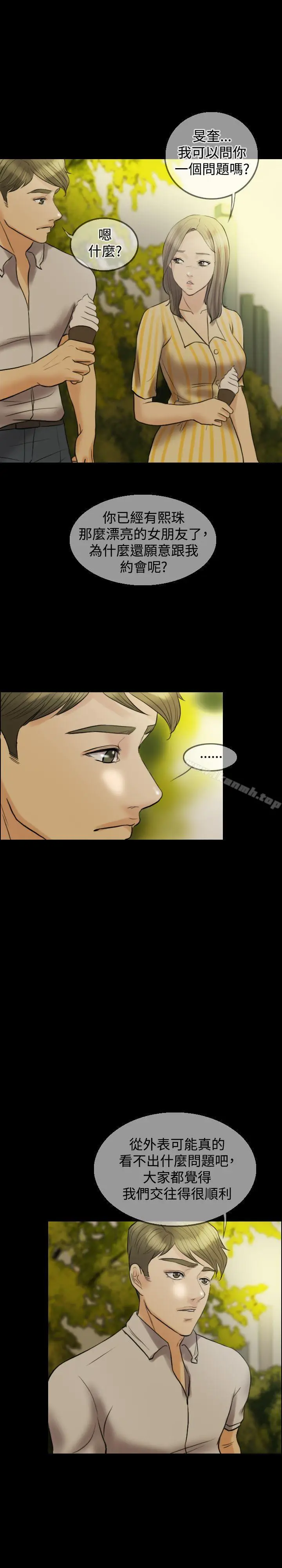 漫画《红杏出墙》第11话第4张图