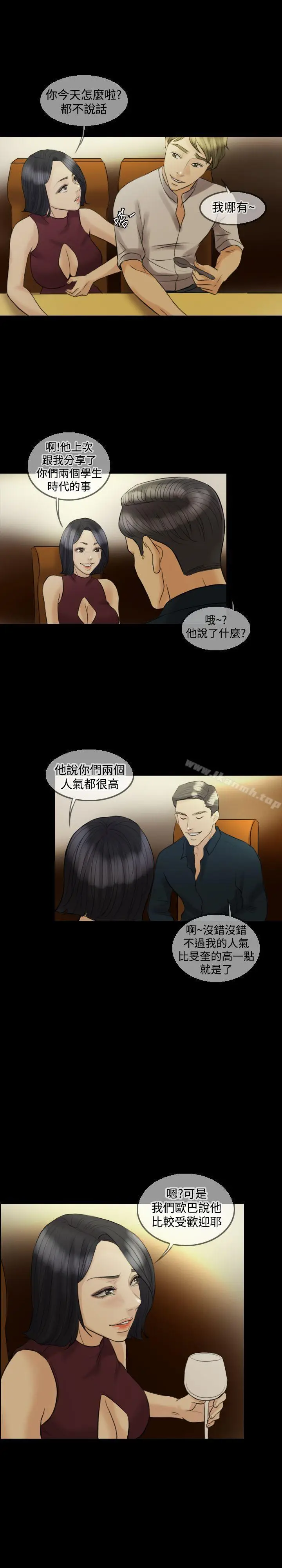 漫画《红杏出墙》第12话第16张图