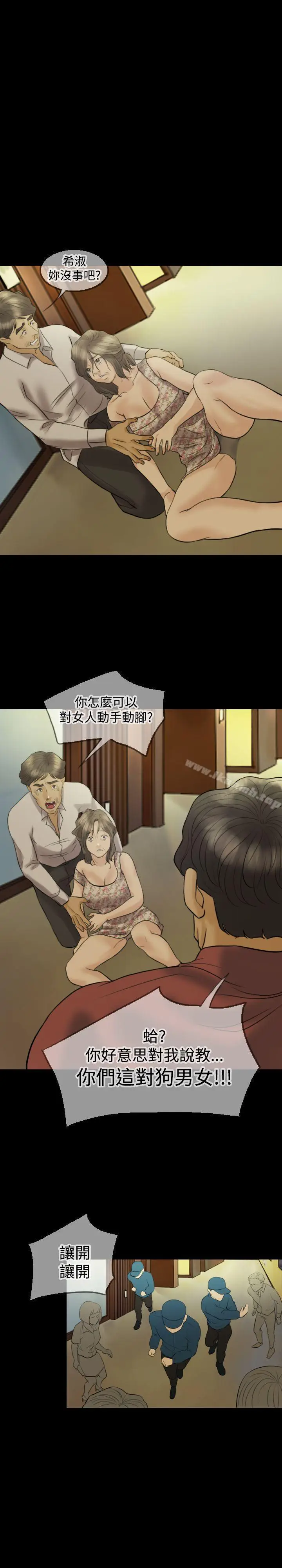 漫画《红杏出墙》第12话第7张图