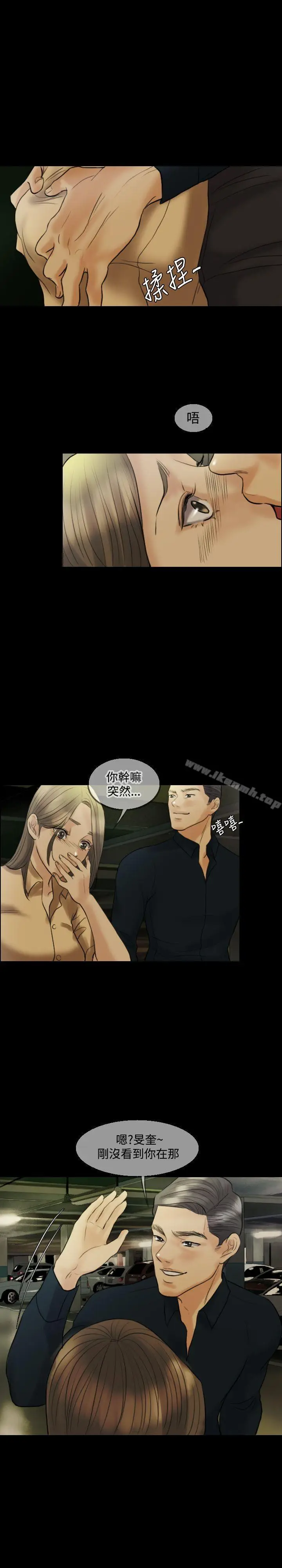 漫画《红杏出墙》第13话第3张图