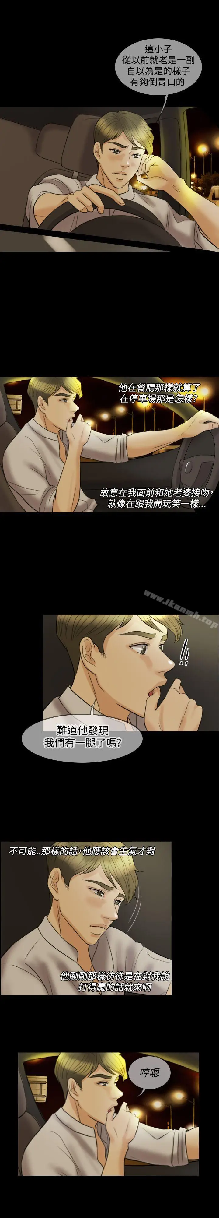 漫画《红杏出墙》第13话第6张图
