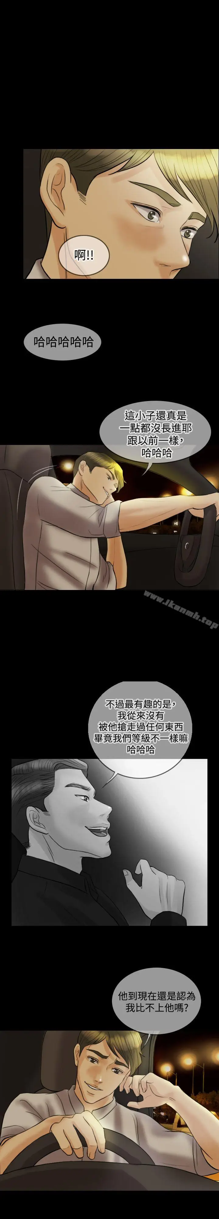 漫画《红杏出墙》第13话第7张图