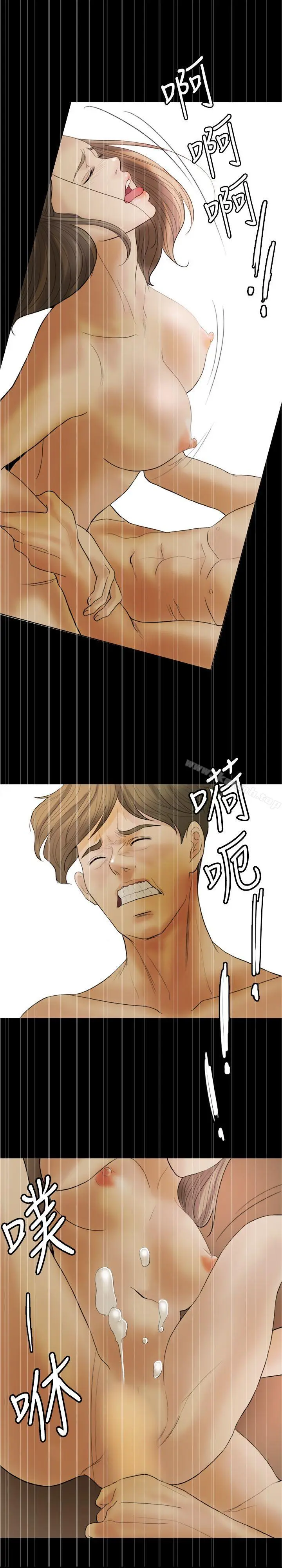 漫画《红杏出墙》第16话第19张图