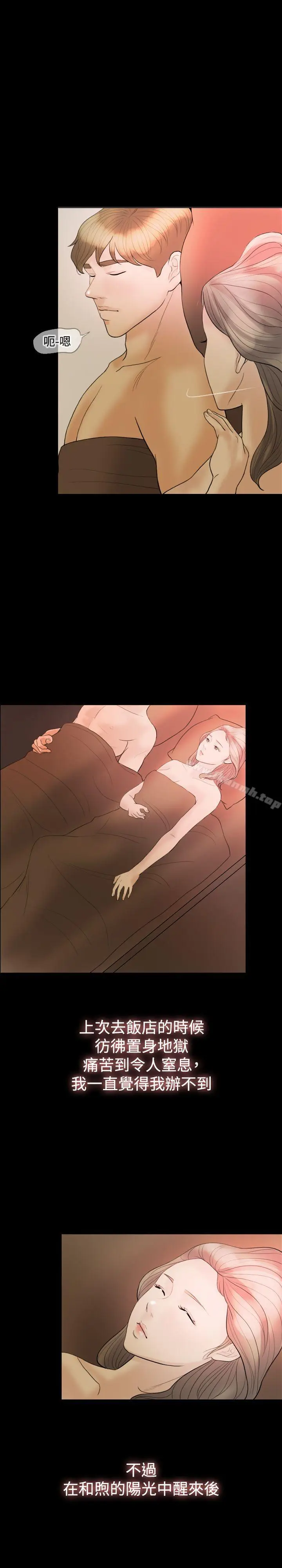 漫画《红杏出墙》第16话第21张图