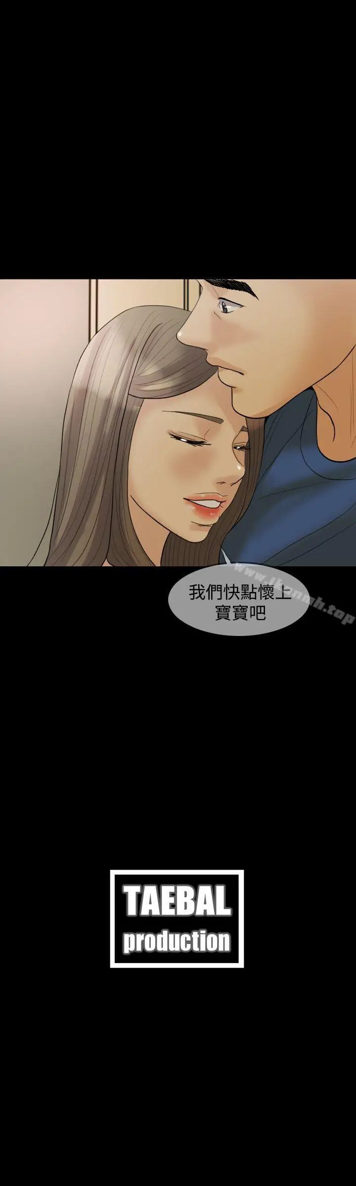 漫画《红杏出墙》第16话第25张图