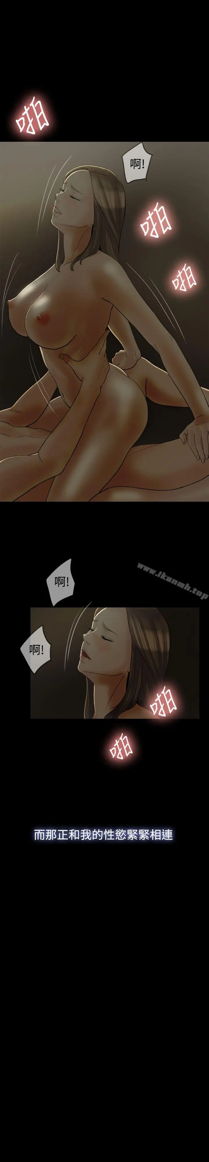 漫画《红杏出墙》第17话第14张图