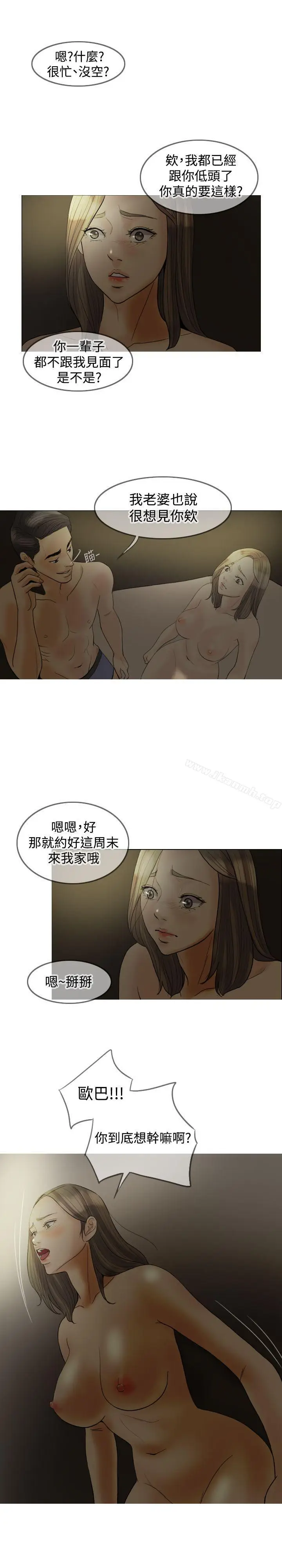 漫画《红杏出墙》第17话第18张图