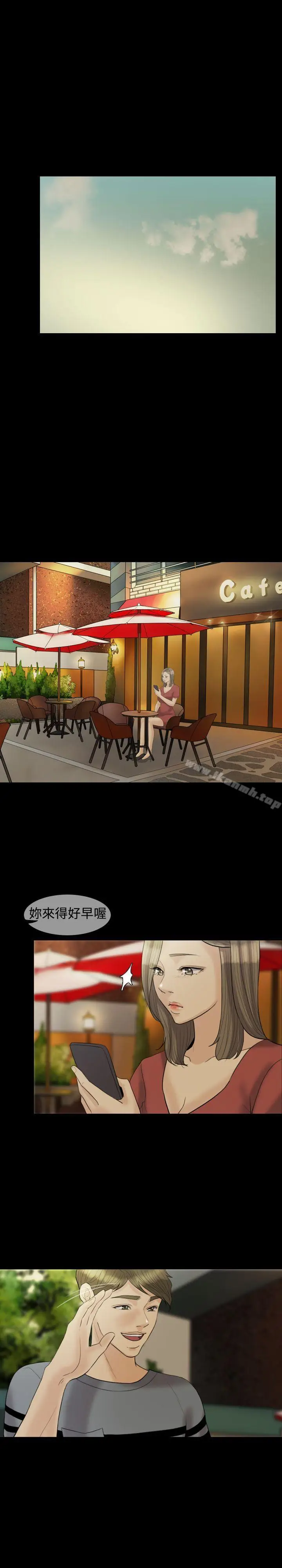 漫画《红杏出墙》第17话第4张图