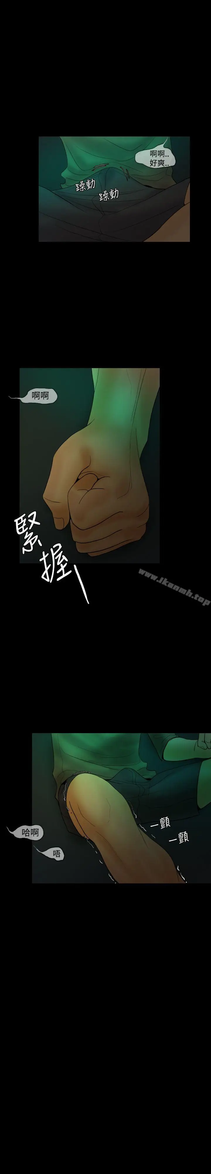 漫画《红杏出墙》第18话第26张图