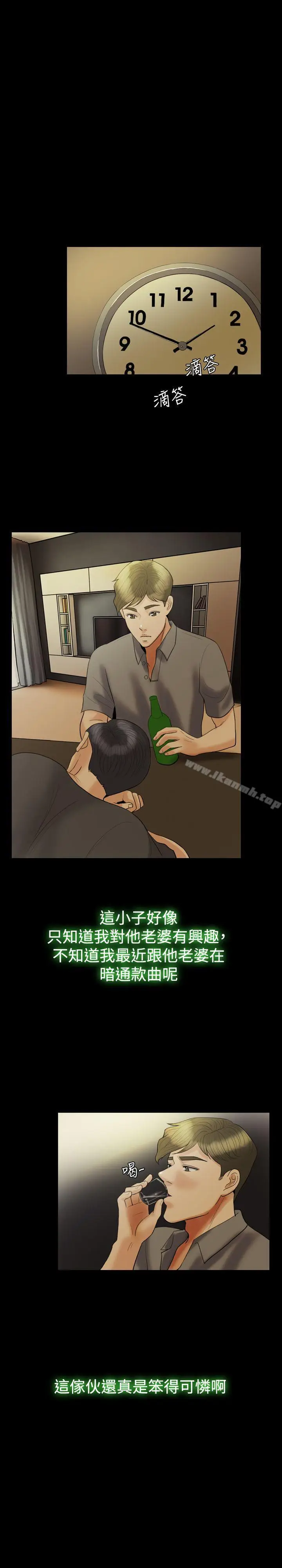漫画《红杏出墙》第18话第4张图