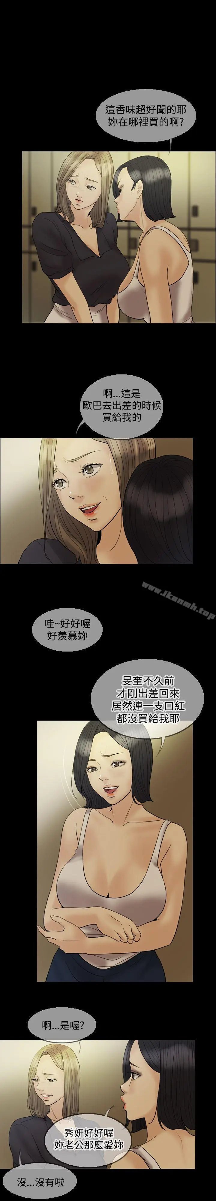 漫画《红杏出墙》第19话第16张图