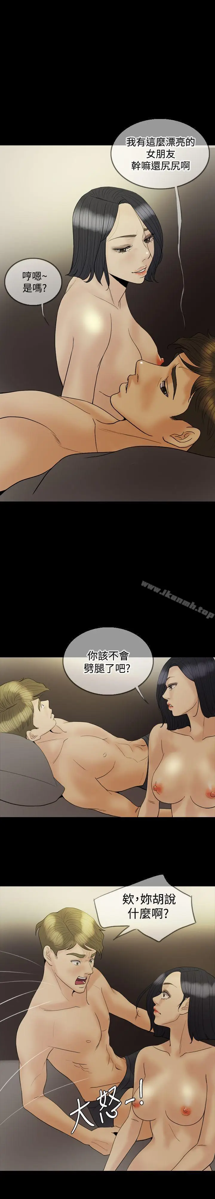 漫画《红杏出墙》第19话第21张图