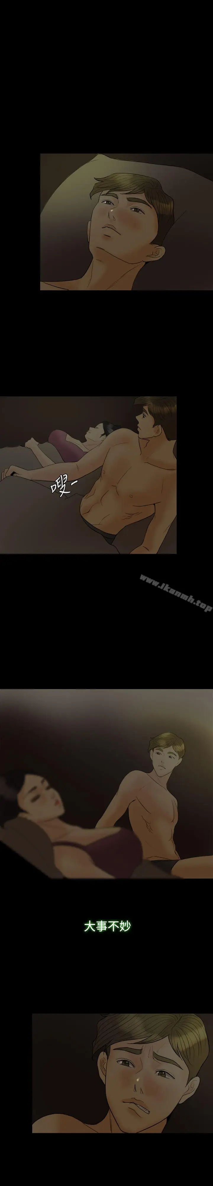 漫画《红杏出墙》第19话第25张图