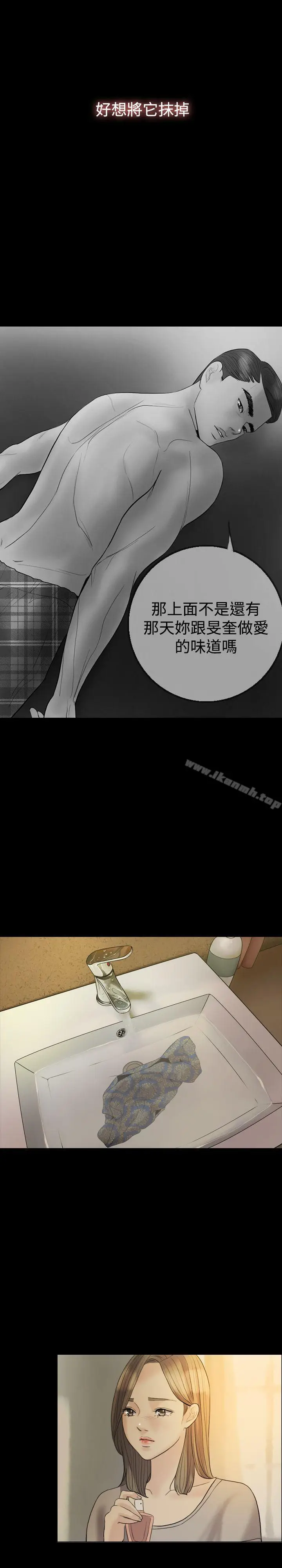漫画《红杏出墙》第20话第22张图