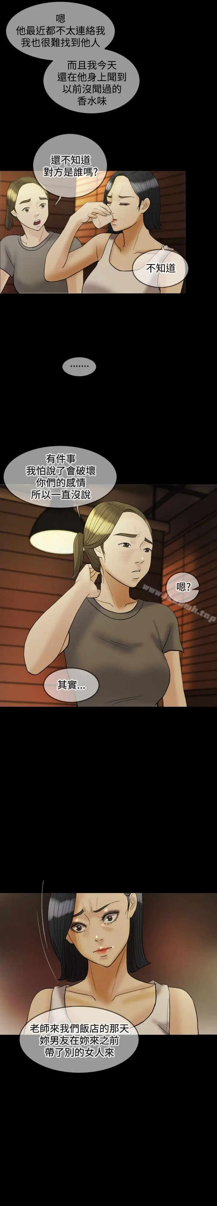 漫画《红杏出墙》第21话第23张图