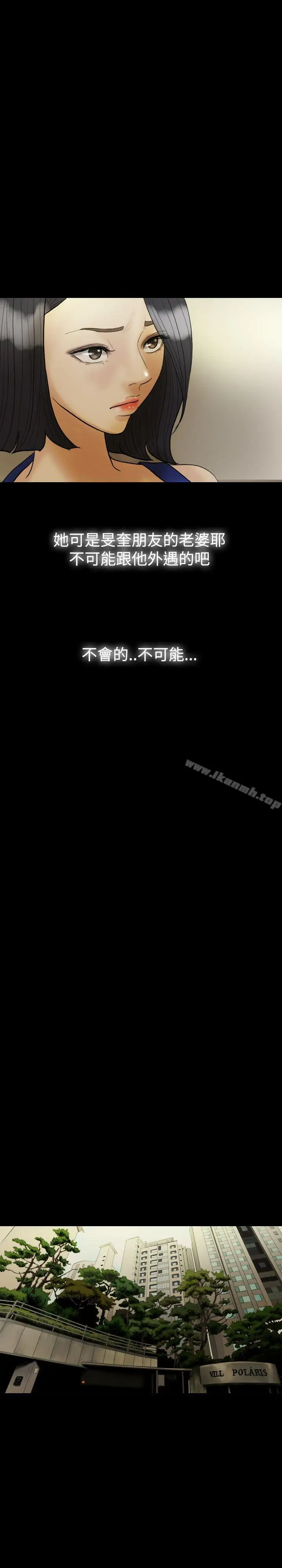 漫画《红杏出墙》第22话第20张图