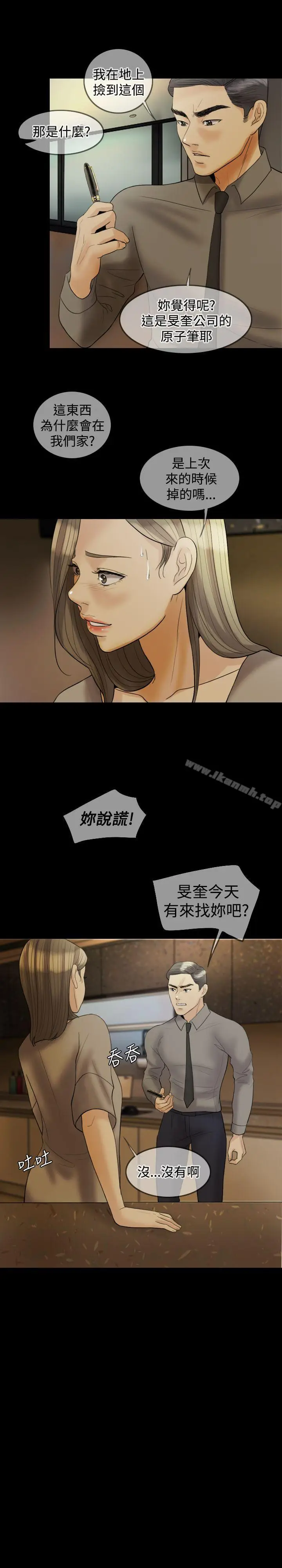漫画《红杏出墙》第22话第4张图