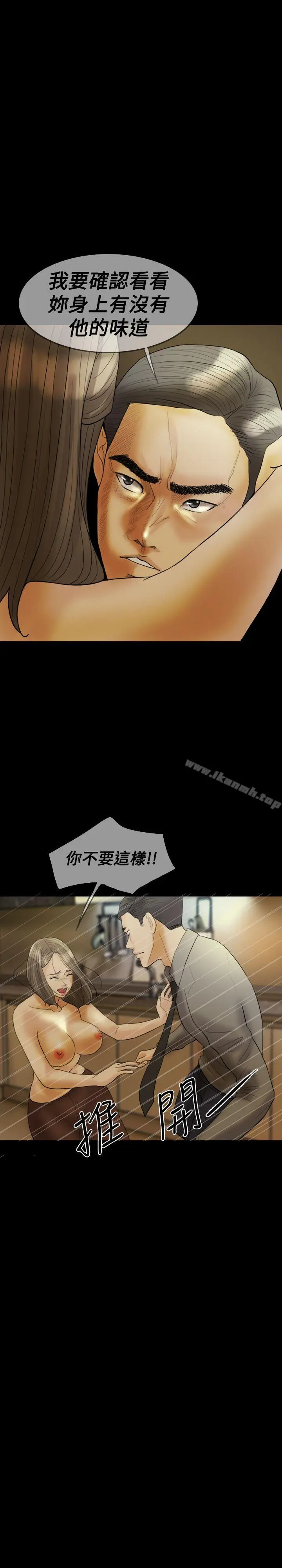 漫画《红杏出墙》第22话第7张图