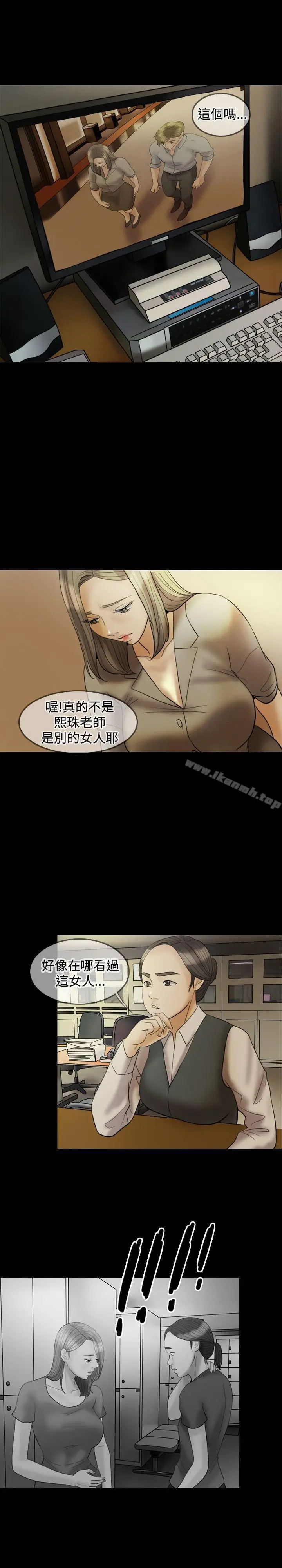 漫画《红杏出墙》第23话第2张图
