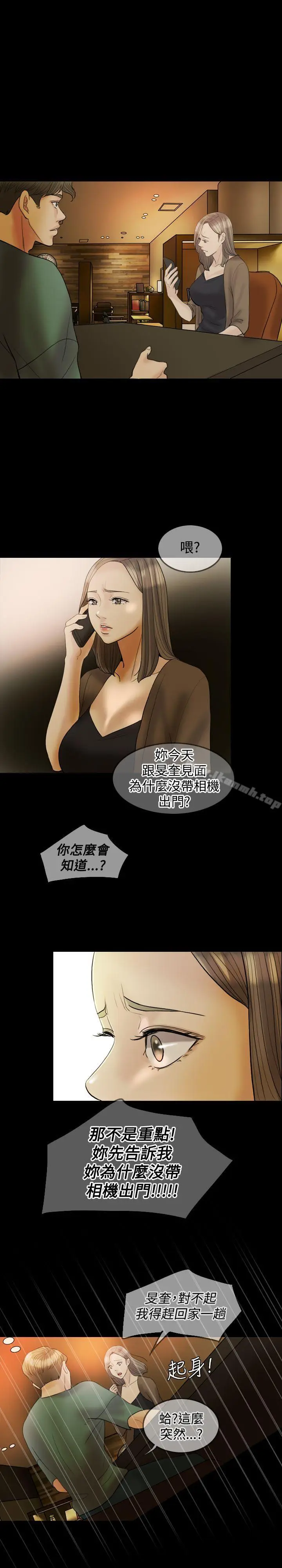 漫画《红杏出墙》第24话第15张图
