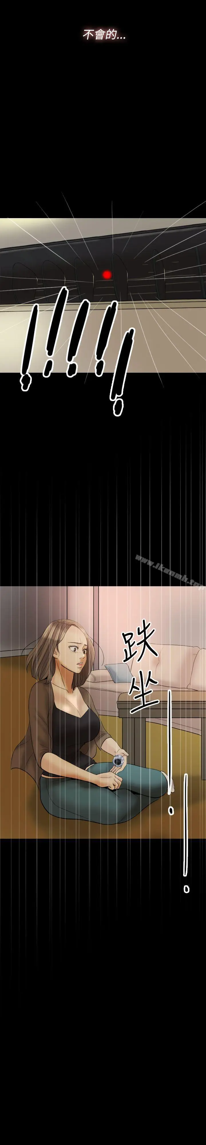 漫画《红杏出墙》第24话第18张图