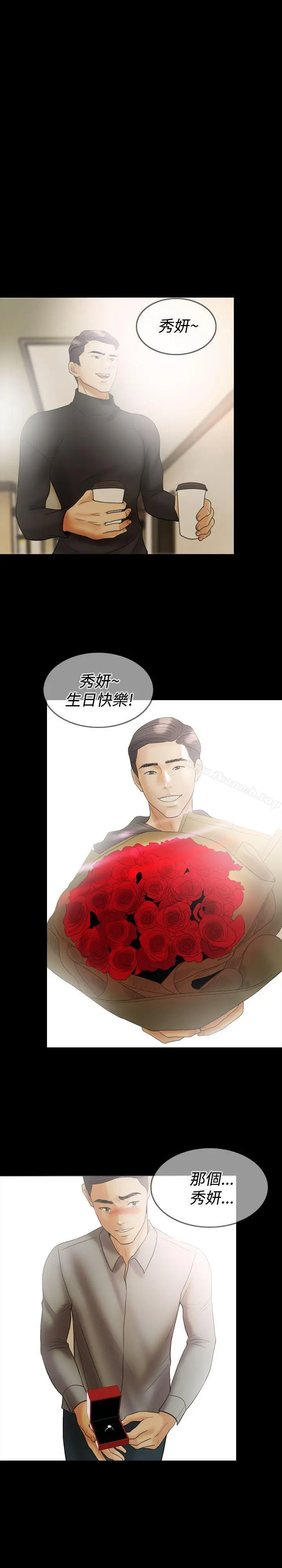 漫画《红杏出墙》第24话第26张图