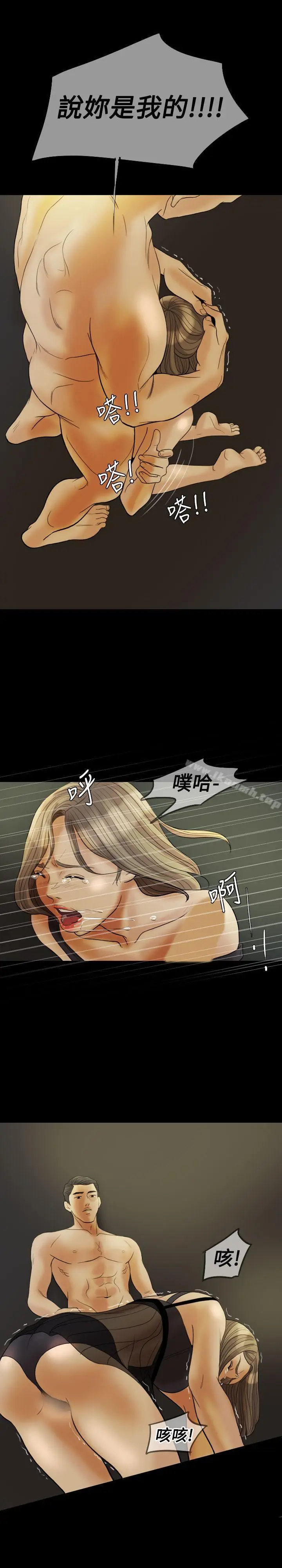 漫画《红杏出墙》第27话第17张图