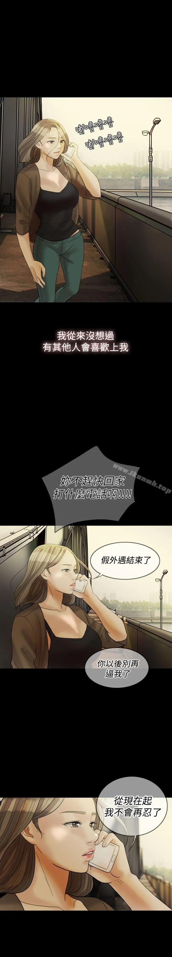 漫画《红杏出墙》第27话第2张图