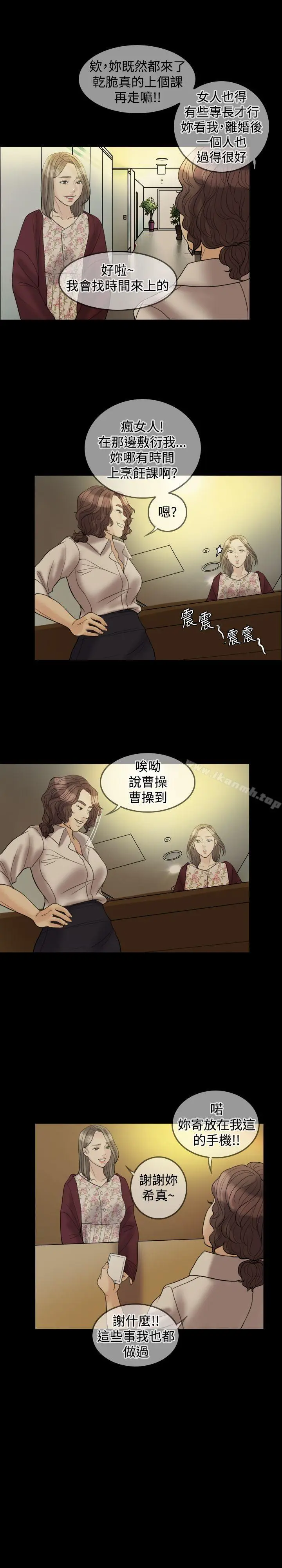 漫画《红杏出墙》第27话第23张图