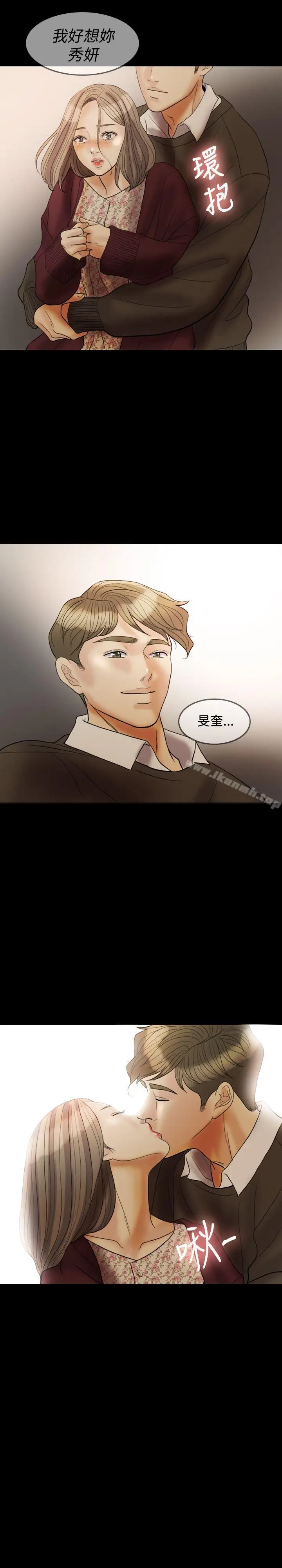 漫画《红杏出墙》第28话第2张图
