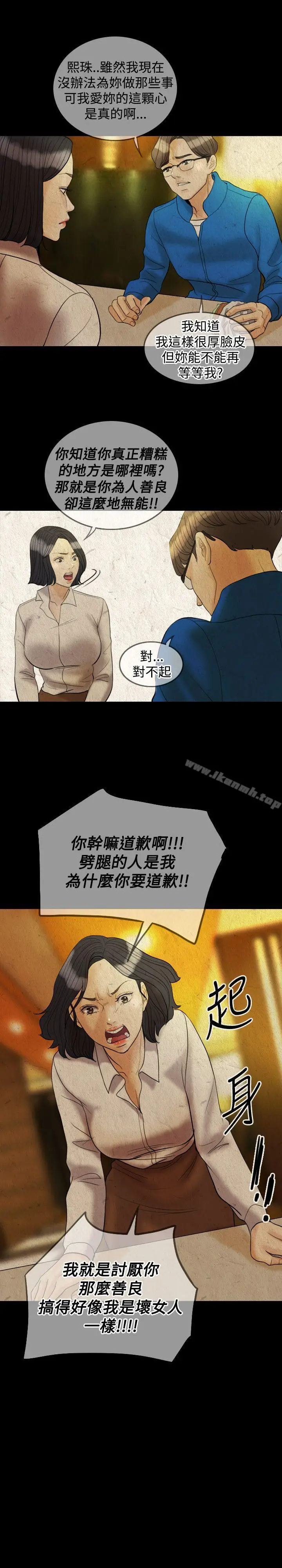 漫画《红杏出墙》第28话第23张图