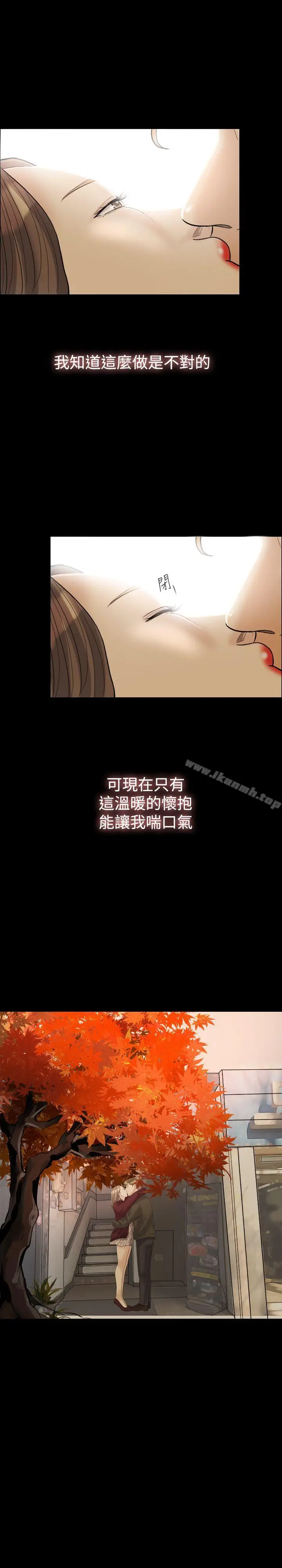 漫画《红杏出墙》第28话第3张图