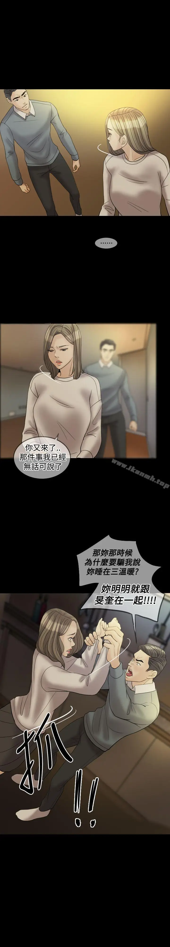 漫画《红杏出墙》第29话第10张图