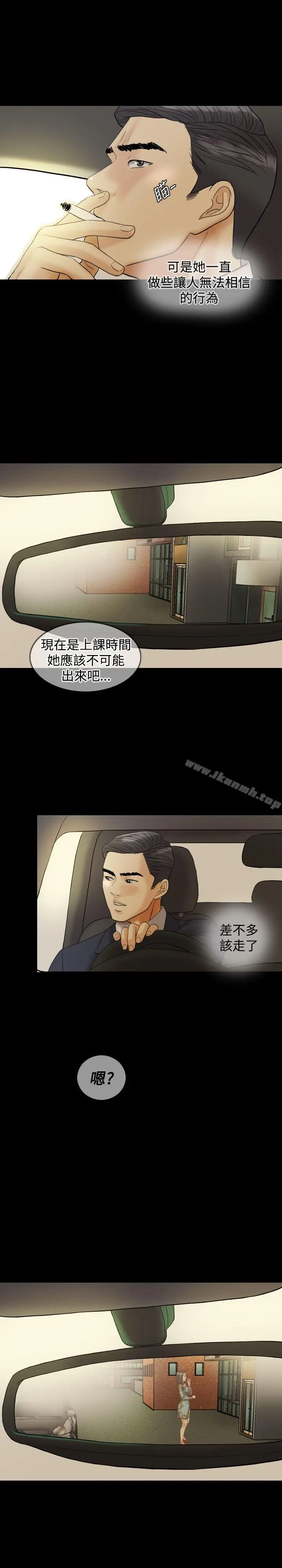 漫画《红杏出墙》第29话第19张图