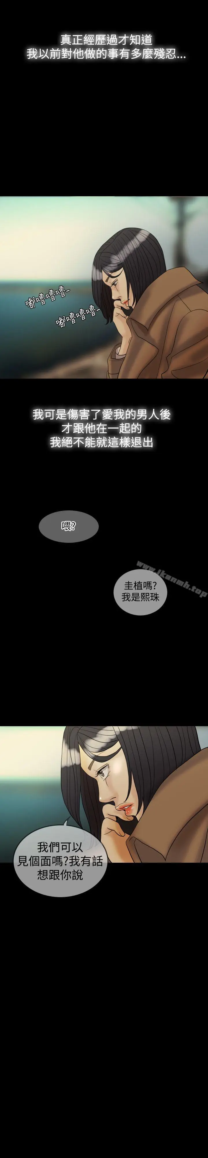 漫画《红杏出墙》第29话第2张图