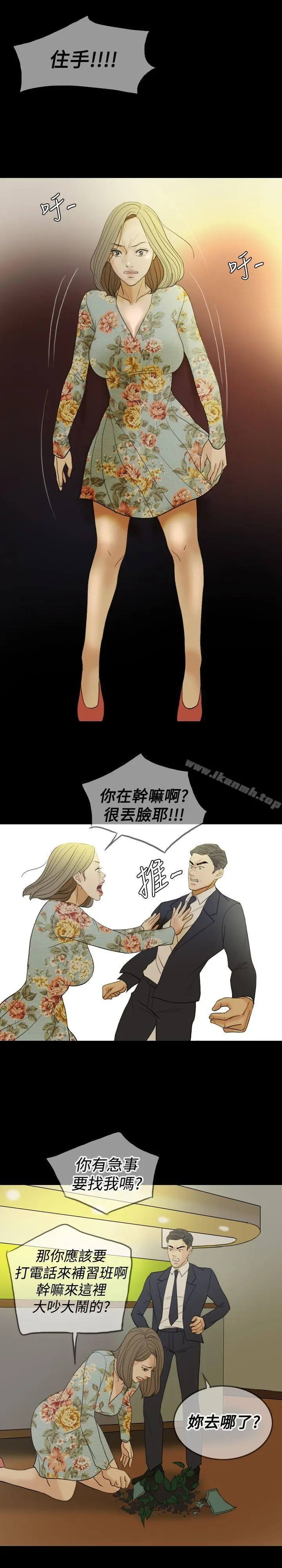 漫画《红杏出墙》第30话第10张图